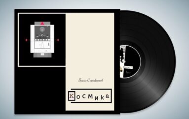 RECENZIJA: Vasko Serafimov: “Kozmika” – izvrstan album za ljubitelje elektroničkog i eksperimentalnog zvuka